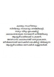 Aamsterdaamile Saikkilukal