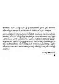 Aamsterdaamile Saikkilukal