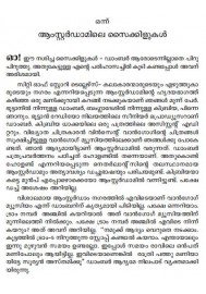 Aamsterdaamile Saikkilukal