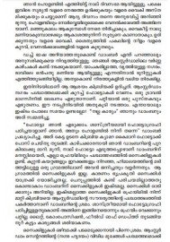 Aamsterdaamile Saikkilukal