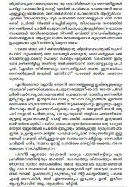 Aamsterdaamile Saikkilukal