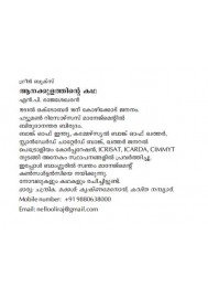 Aanakkulathinte Katha