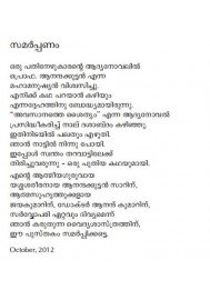 Aanakkulathinte Katha