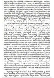 Aanakkulathinte Katha