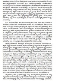 Aanakkulathinte Katha