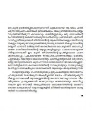 Aanakkulathinte Katha