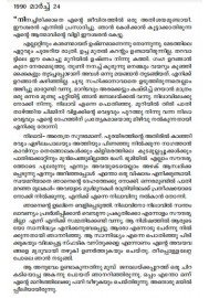 Aanandalahari