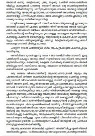 Aanandalahari