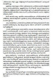 Aanandalahari