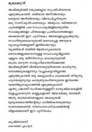 Aarkkuvenam Ezhuthukarane