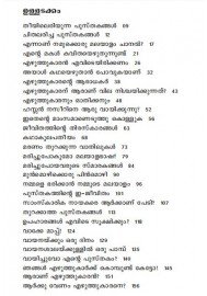 Aarkkuvenam Ezhuthukarane