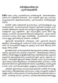 Aarkkuvenam Ezhuthukarane