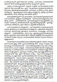 Aarkkuvenam Ezhuthukarane