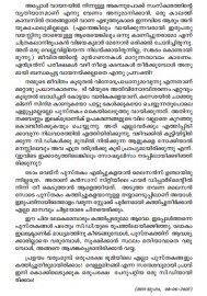 Aarkkuvenam Ezhuthukarane