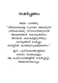 Aathmadeepam