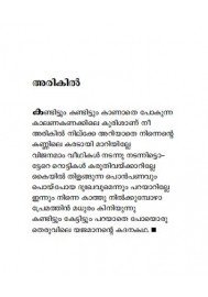 Aathmadeepam