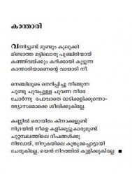 Aathmadeepam