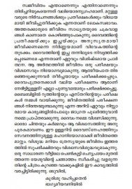 Aathmaspandanangal