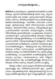 Aathmaspandanangal