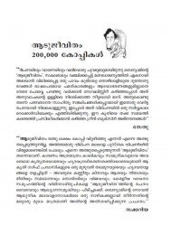 Aadujeevitham
