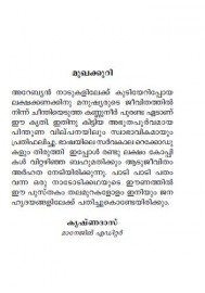Aadujeevitham