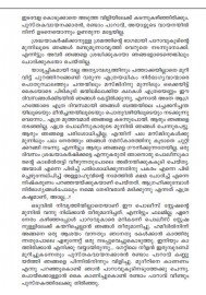 Aadujeevitham