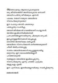 Adwanathil ninnu Anandathilekku