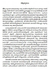 Adwanathil ninnu Anandathilekku