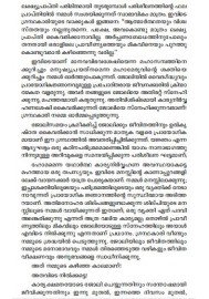 Adwanathil ninnu Anandathilekku