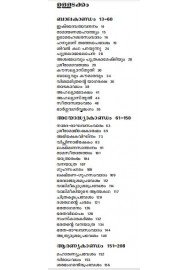 Adhyatma Ramayanam
