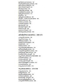 Adhyatma Ramayanam