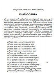 Adhyatma Ramayanam