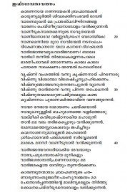 Adhyatma Ramayanam