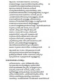 Adhyatma Ramayanam