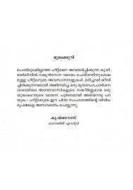 Adolf Hitler Avasanadinangal