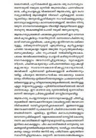 Akalangalil Alinjupoyavar