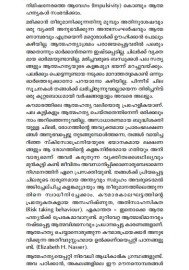 Akalangalil Alinjupoyavar