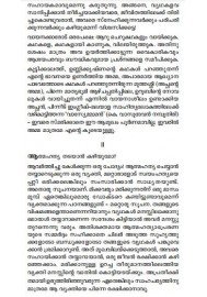 Akalangalil Alinjupoyavar