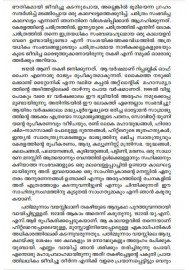 Akathe Christhu Purathe Christhu