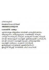 ALAIPAYUTHE