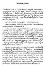ALAIPAYUTHE