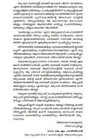 ALAIPAYUTHE