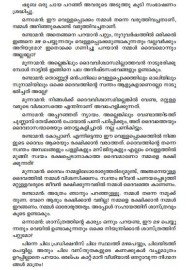 ALAIPAYUTHE