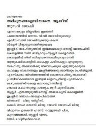 Athbhuthangalozhiyathe Alice
