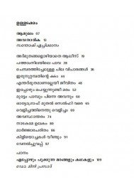 Athbhuthangalozhiyathe Alice