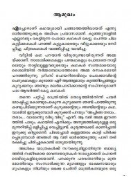 Athbhuthangalozhiyathe Alice