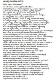 Ente Albathil 