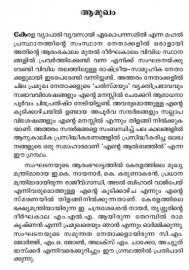 Ente Albathil 