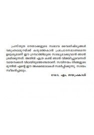 Ente Albathil 