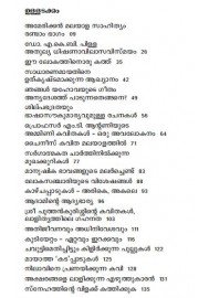 American Malayala Sahithya Niroopanam